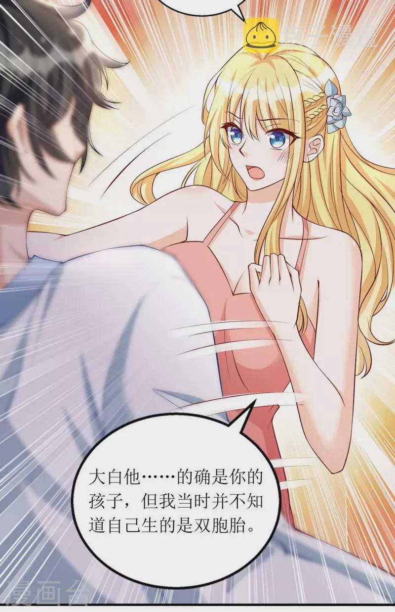 第140话 我们做真夫妻吧9