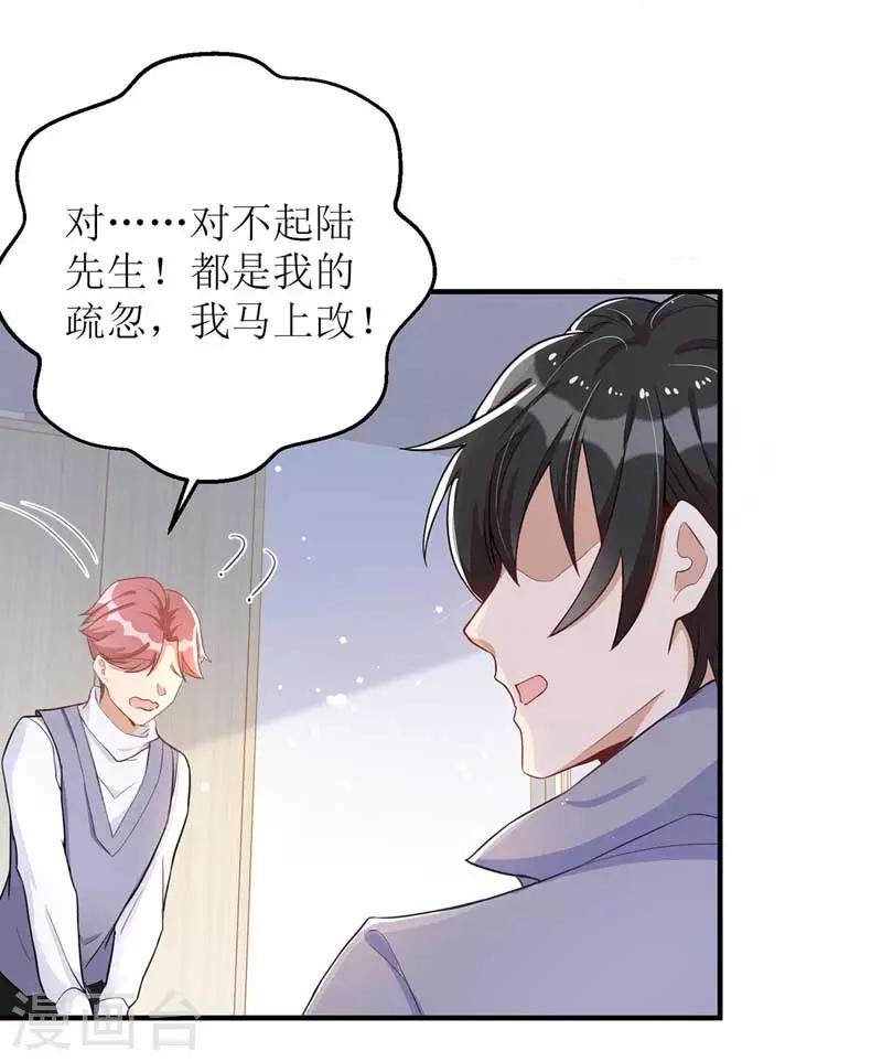第18话 爱心早餐19