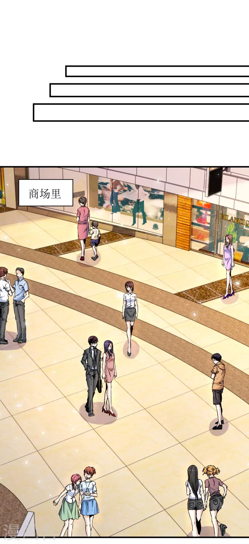 第173话 谁派你来的？！4