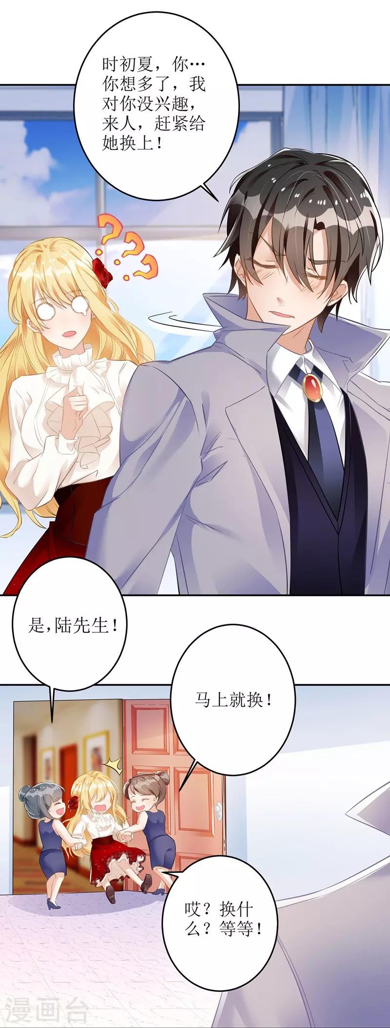 第14话 参加酒会9