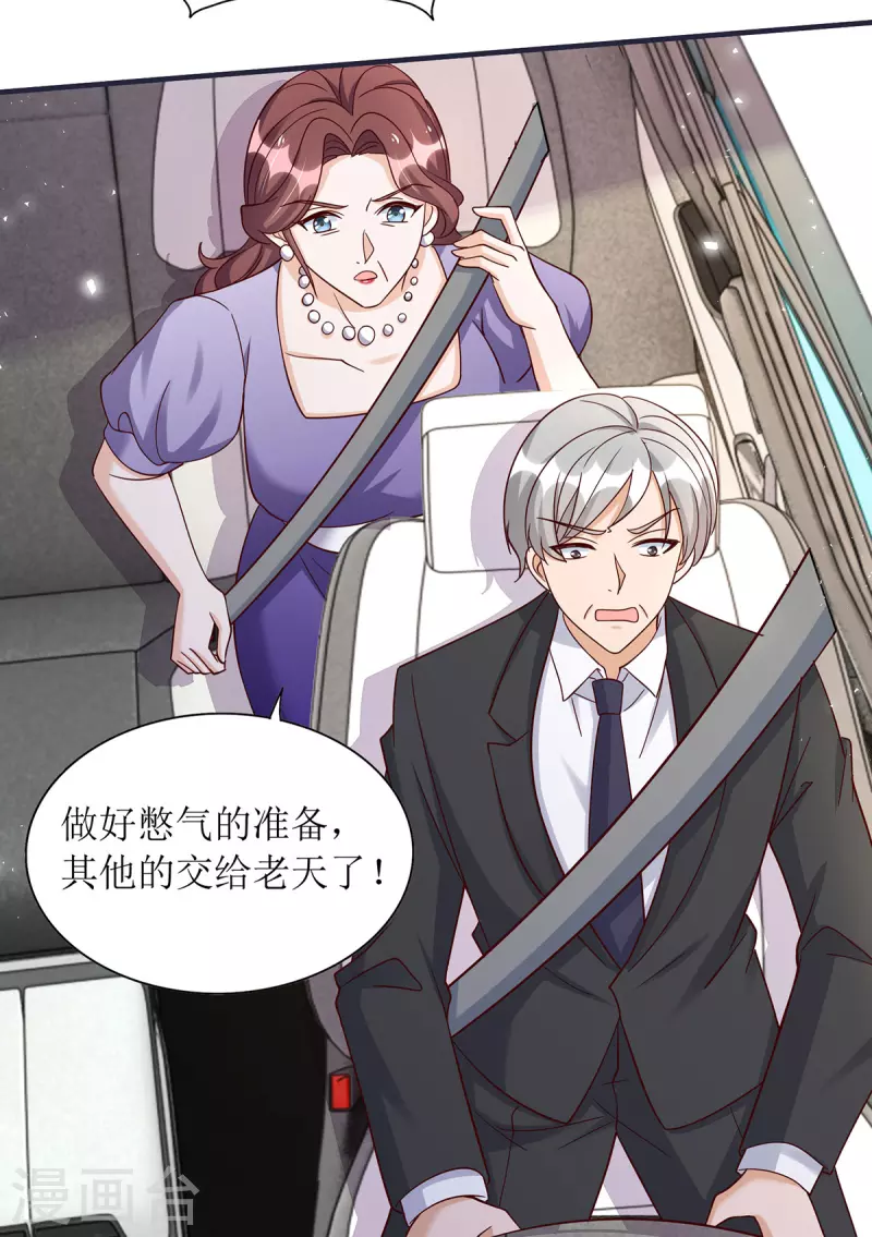 第180话 我要救干妈11