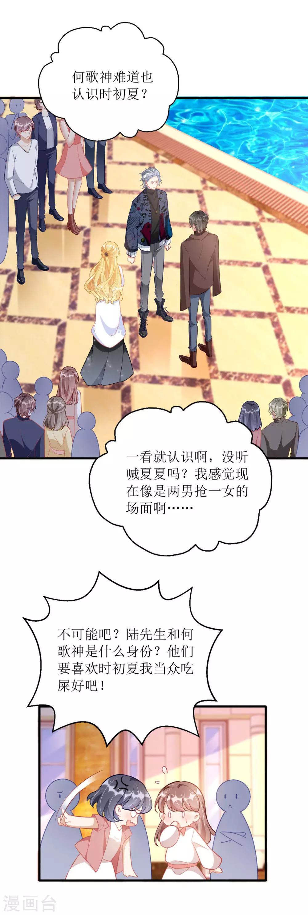 第79话 身份13
