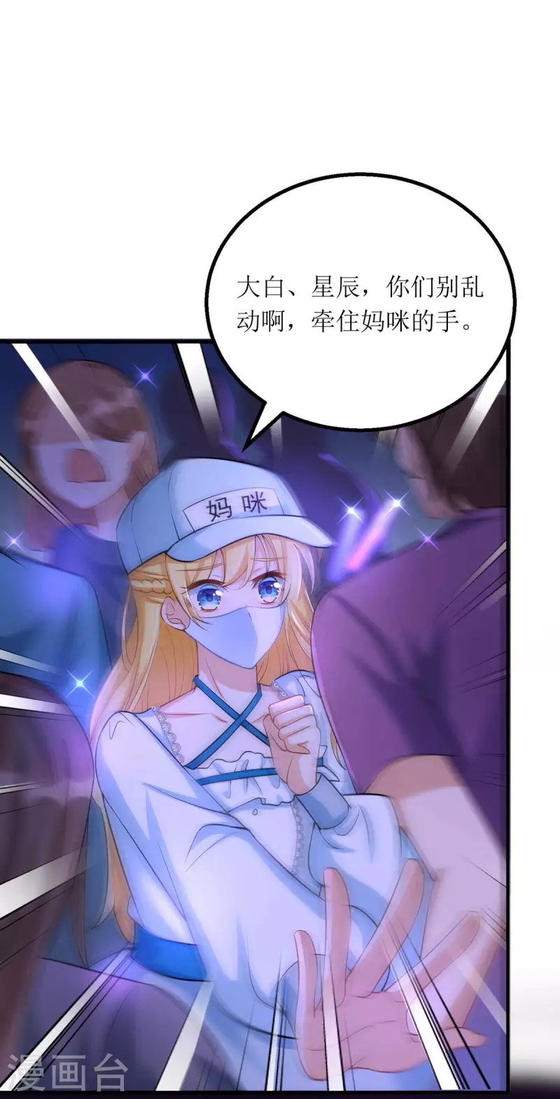 第124话 开始行动22