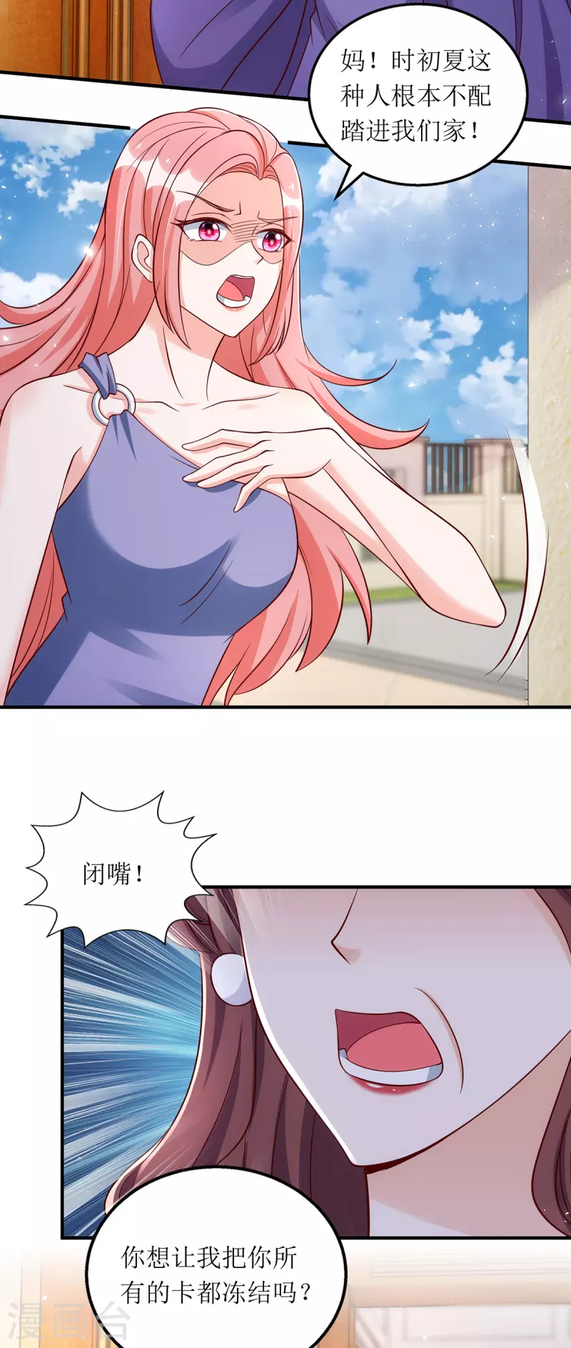 第161话 你怎么会在我家？14