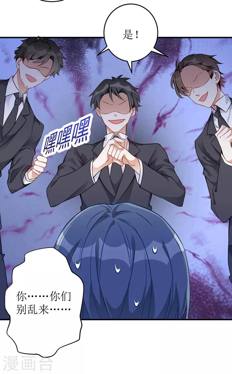 第12话 强势收购10