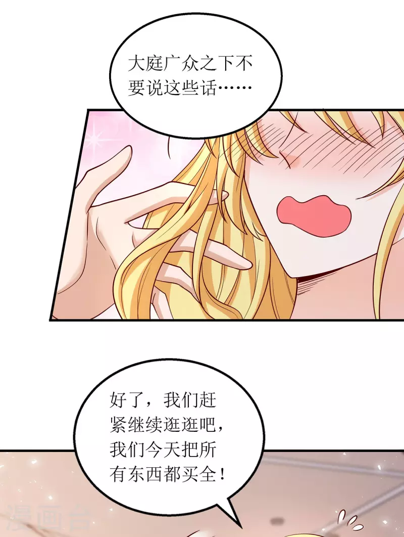 第173话 谁派你来的？！9