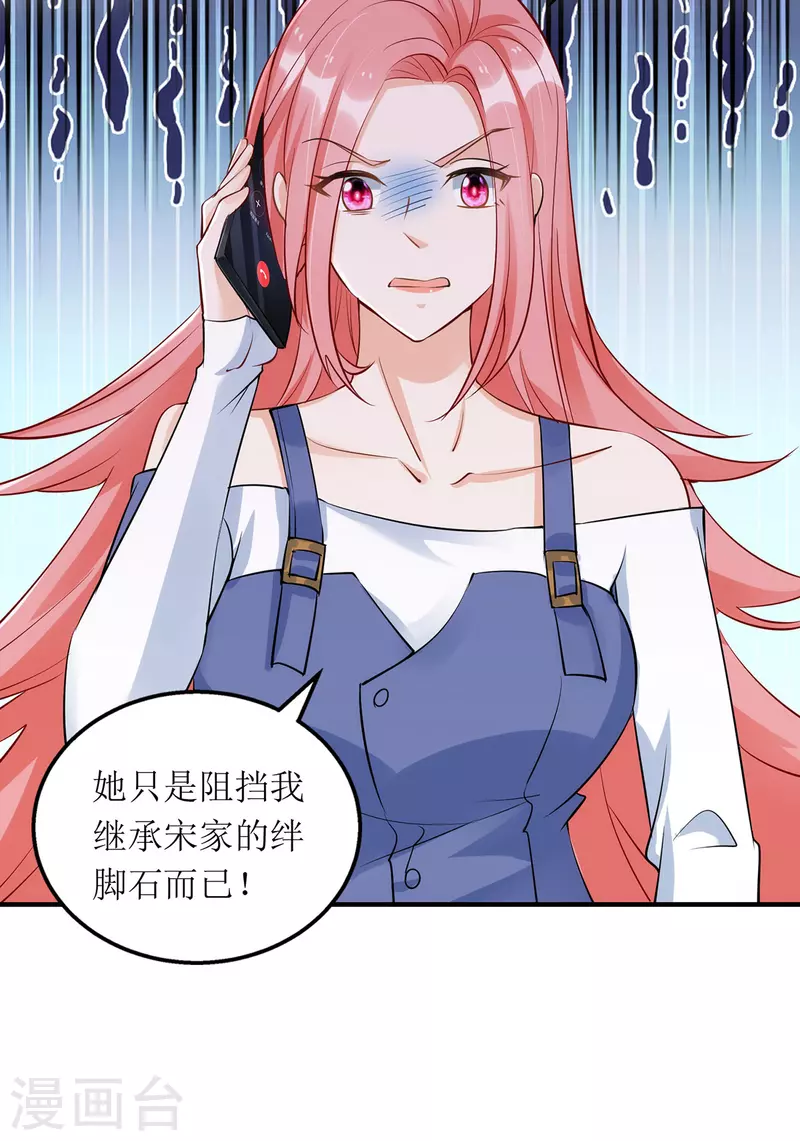 第175话 竟然是你干的26