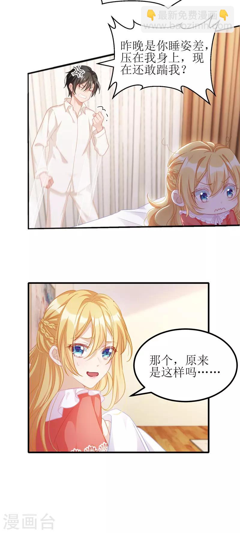 第38话 楚河汉界11