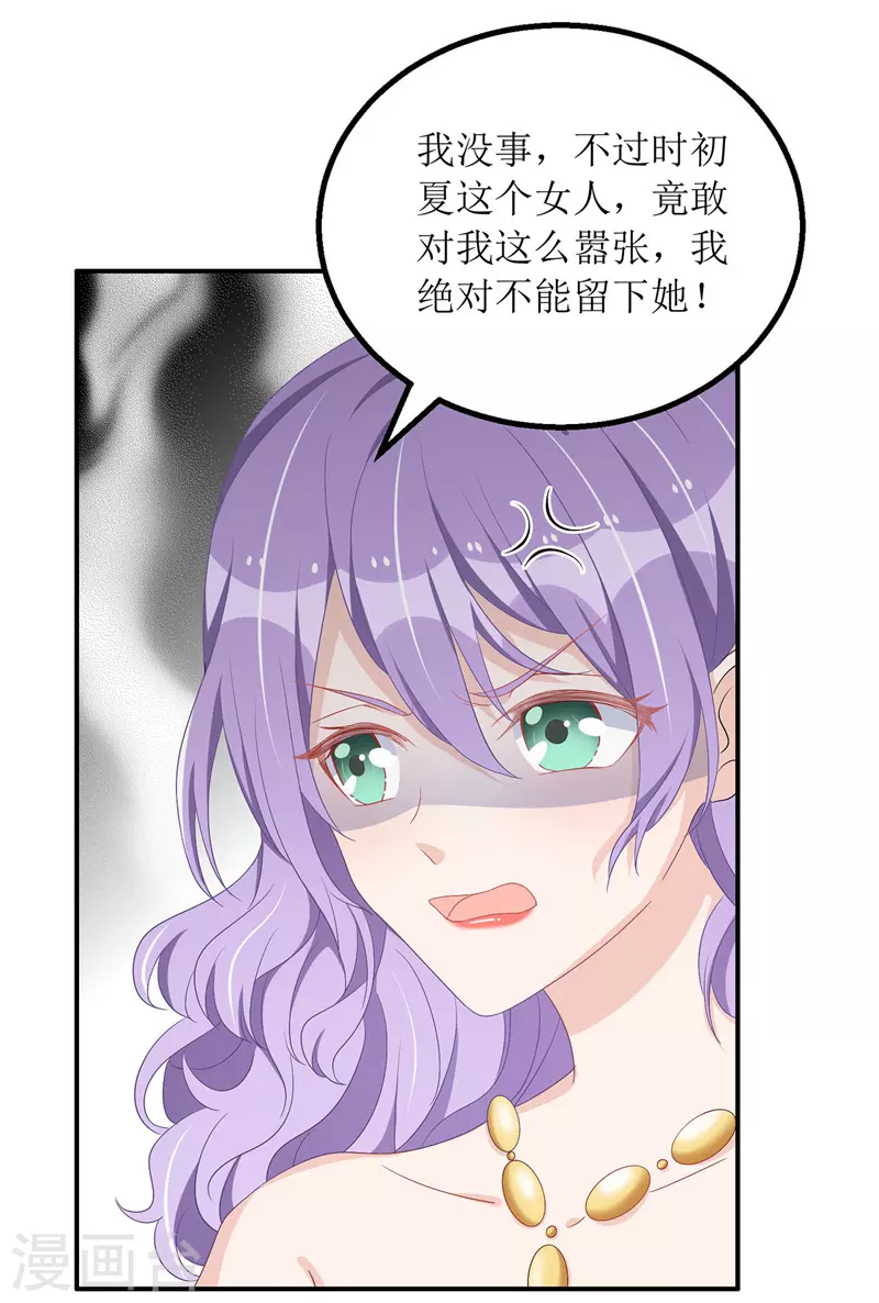 第70话 做替身5