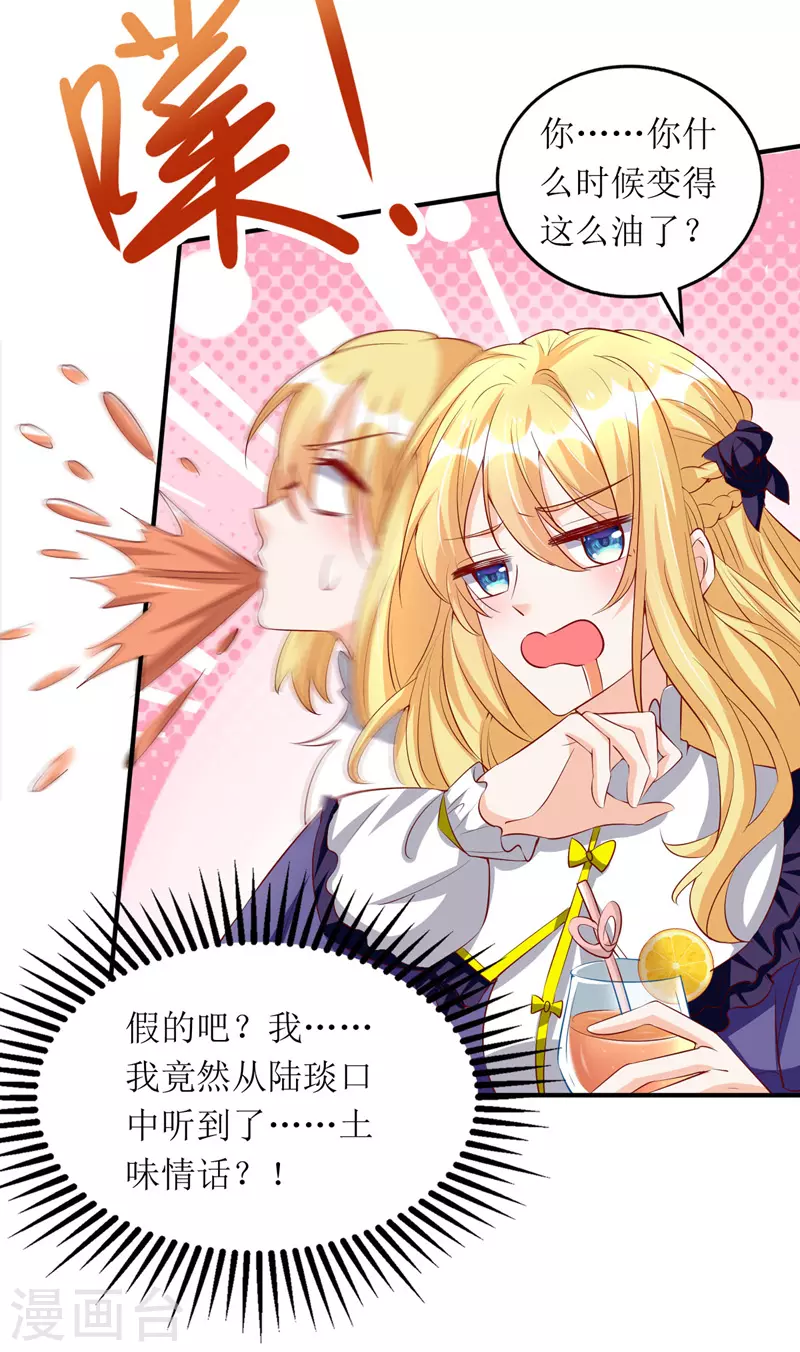第110话 小试锋芒9