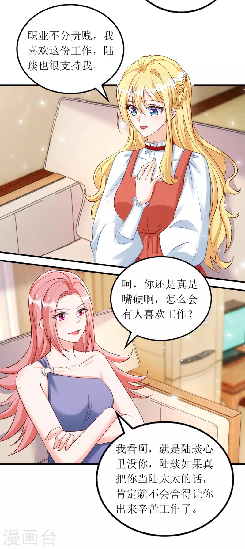 第157话 我要她道歉1