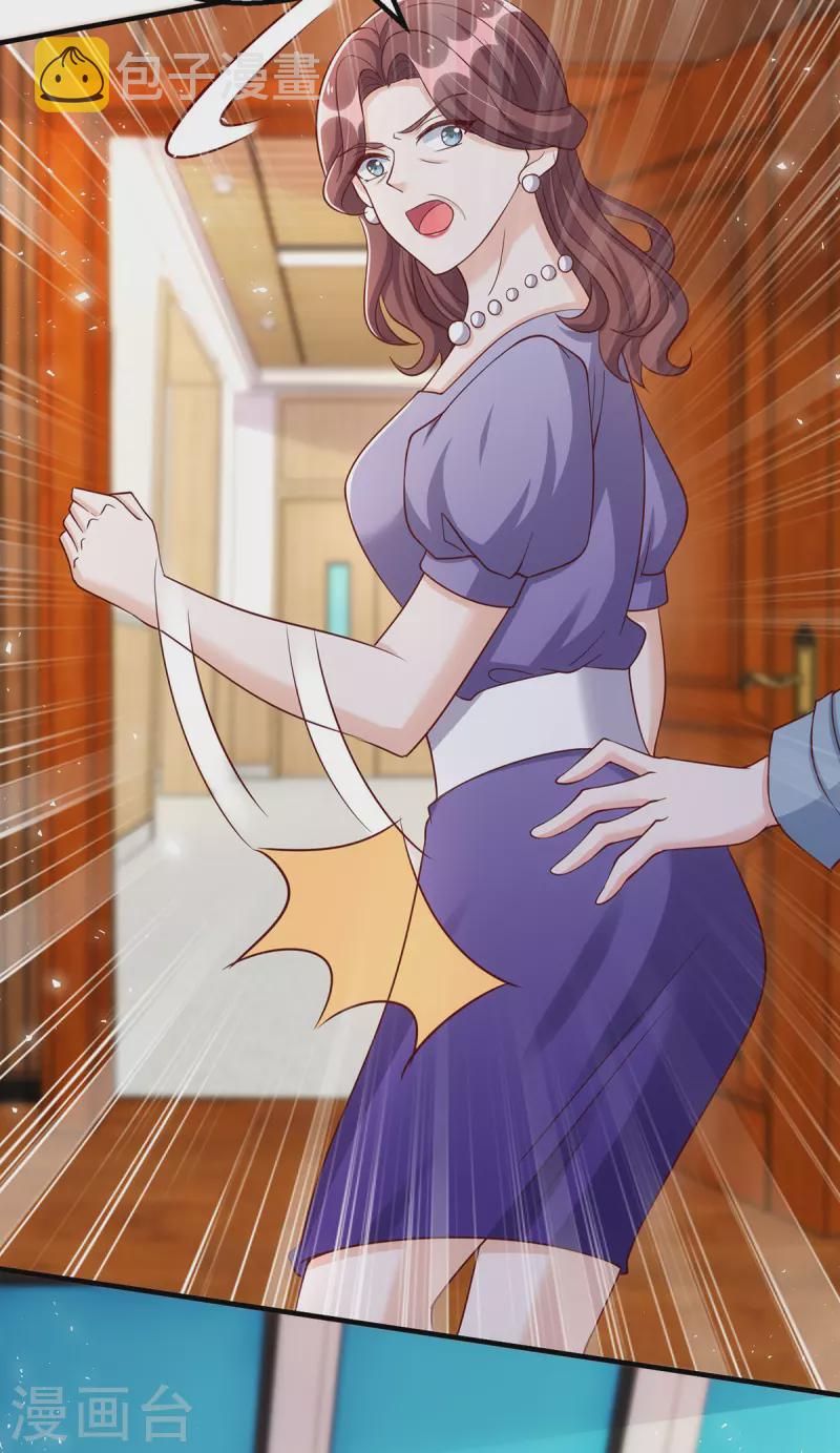 第170话 调查时初夏5