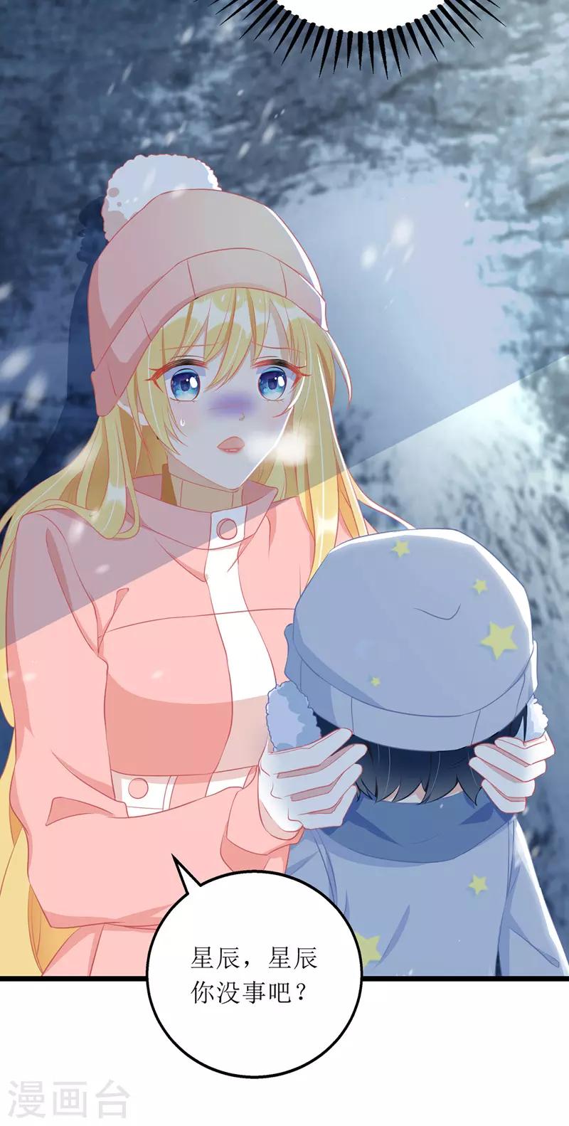 第61话 落入坑洞10