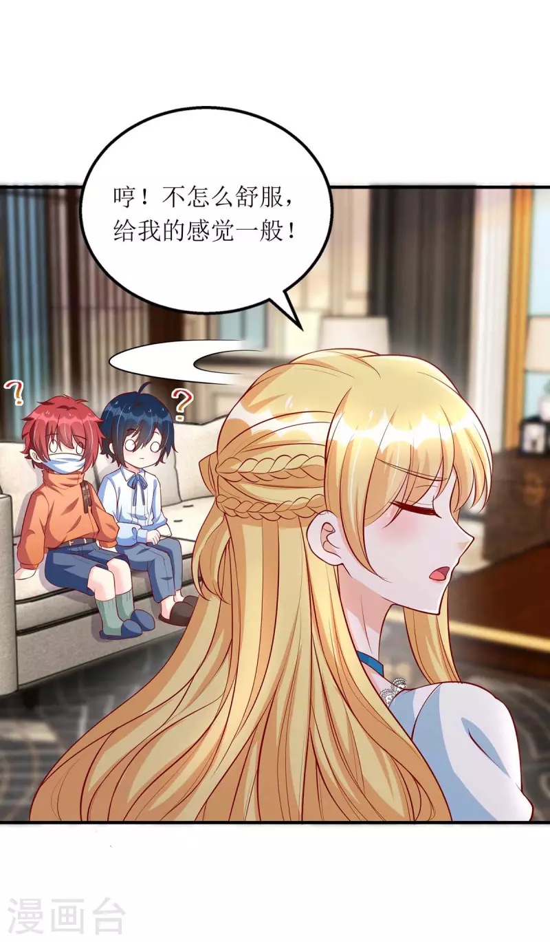 第114话 调侃5