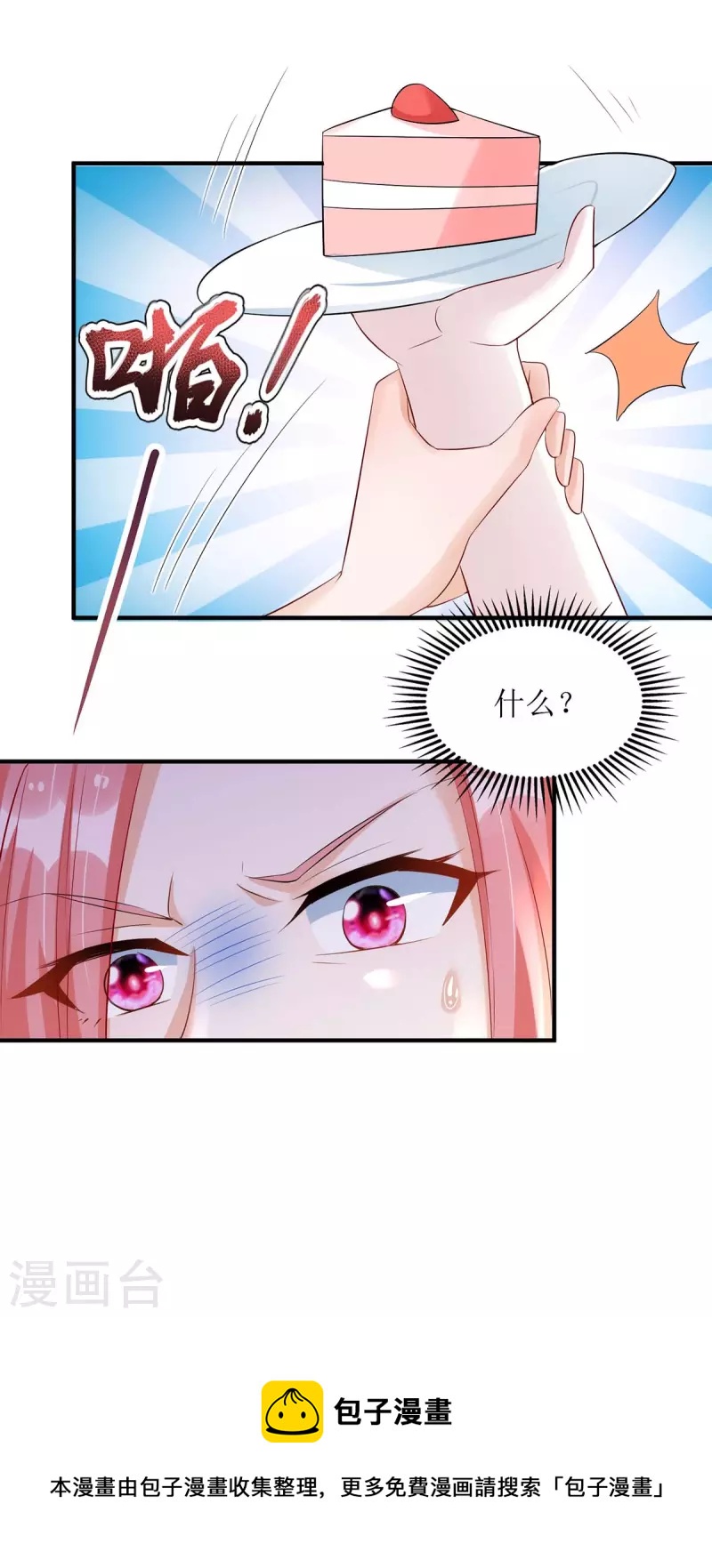 第149话 我要保护好她28