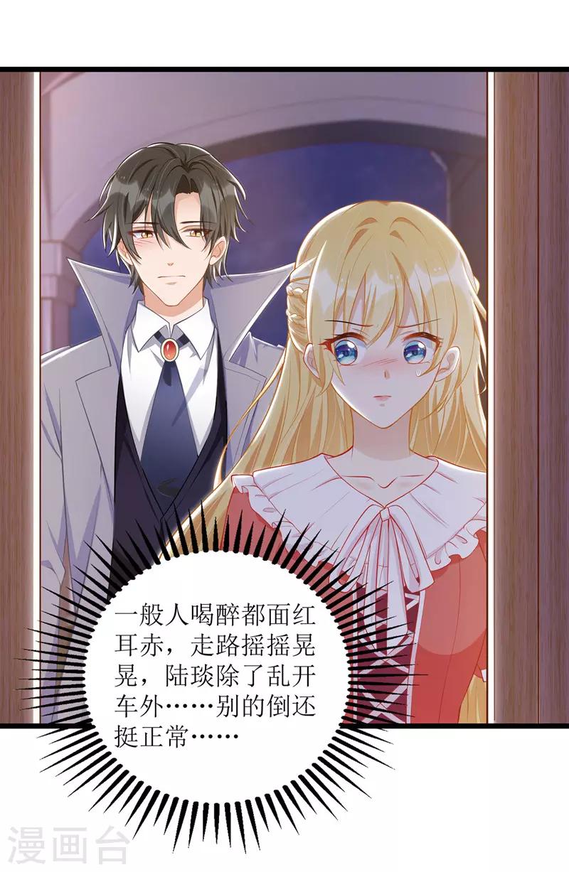 第53话 花瓶的厉害5