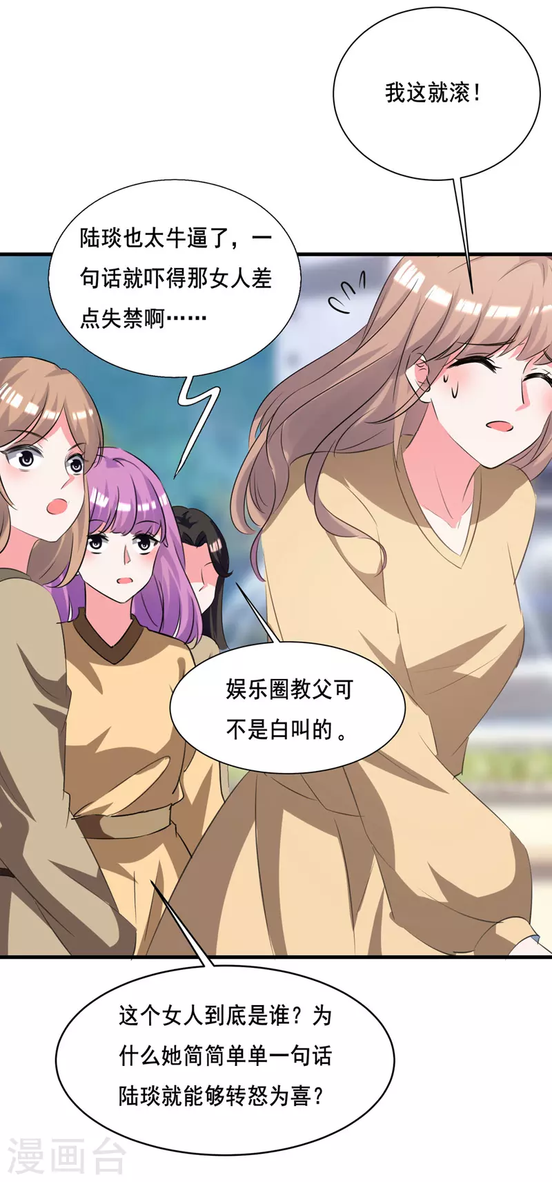 第105话 一厢情愿0