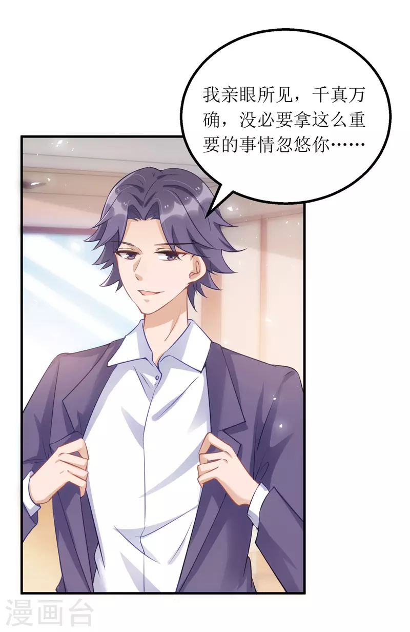 第111话 狼狈为奸13