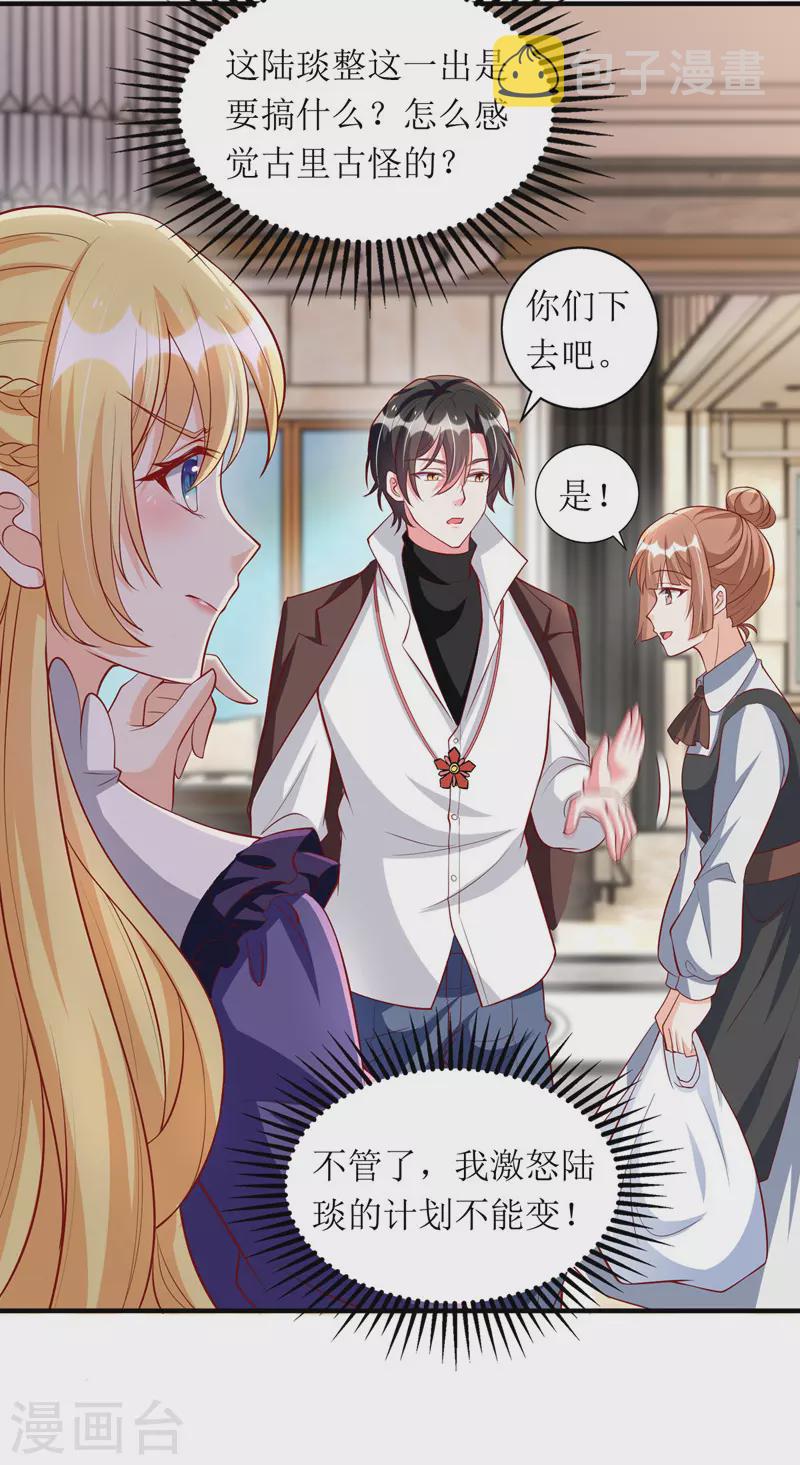 第109话 无微不至24