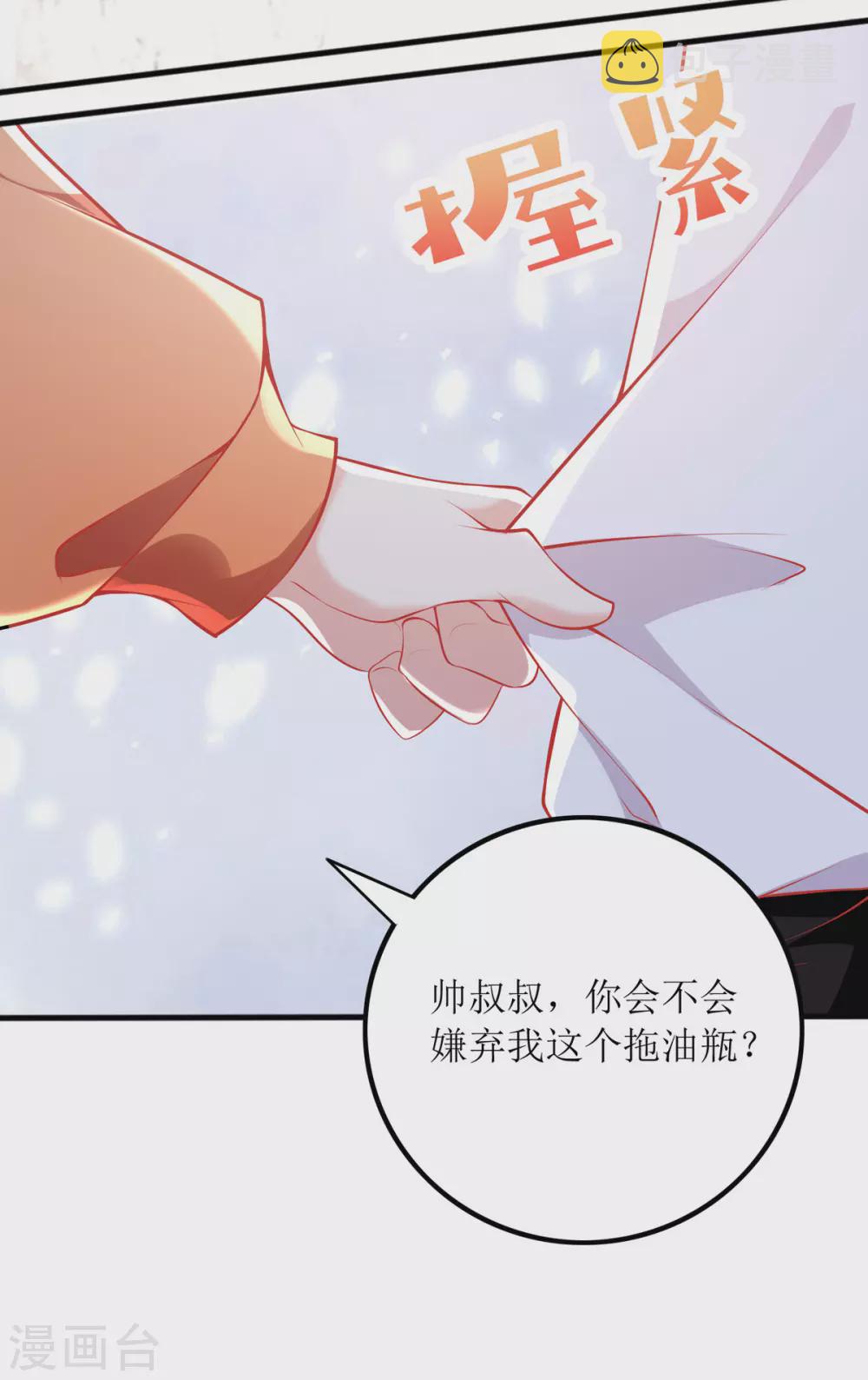 第84话 险些暴露12