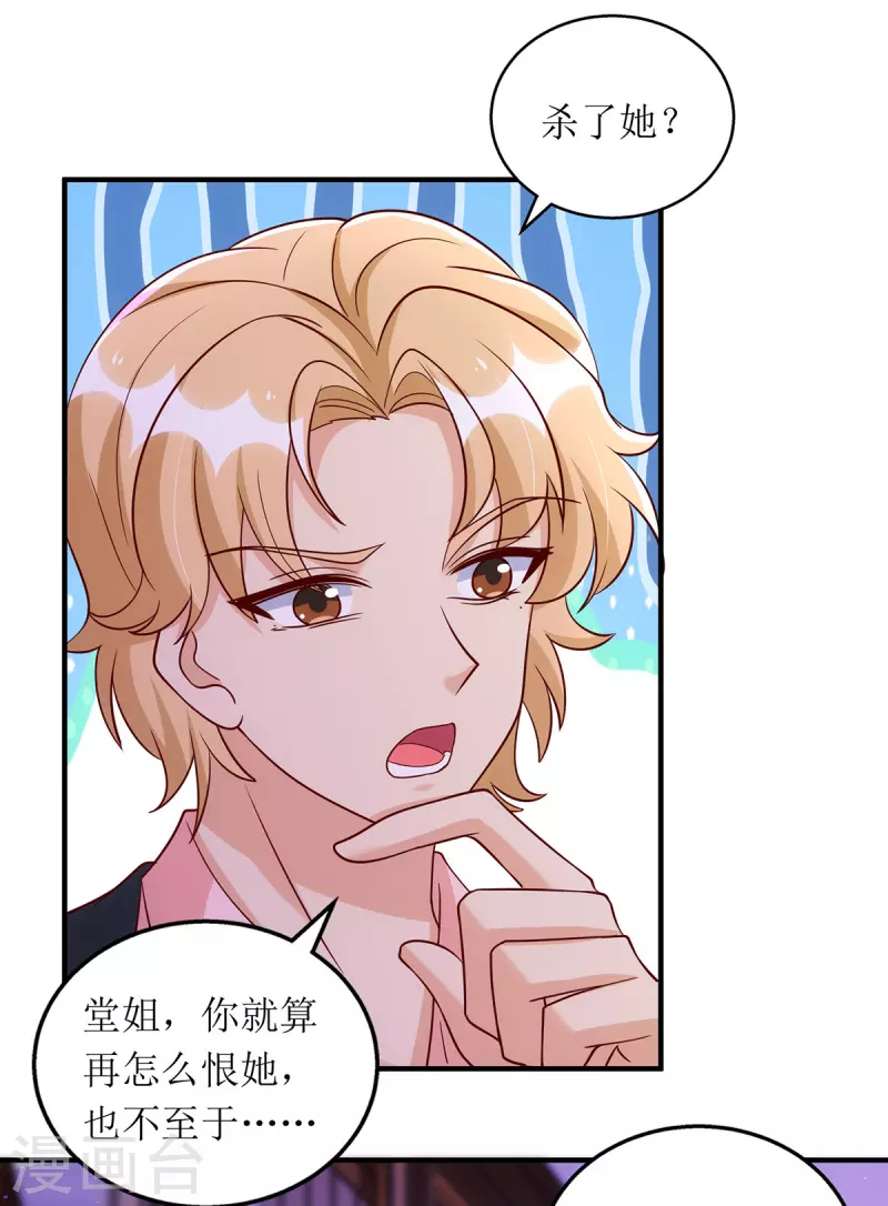 第174话 一劳永逸的办法15