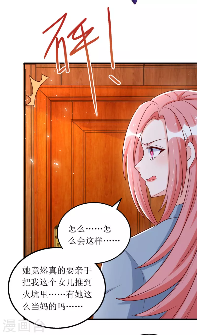 第170话 调查时初夏7