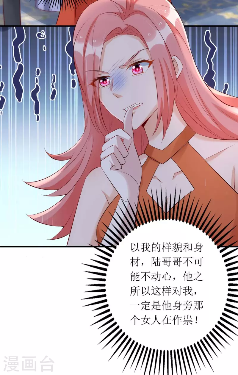 第148话 妈咪吃醋了21