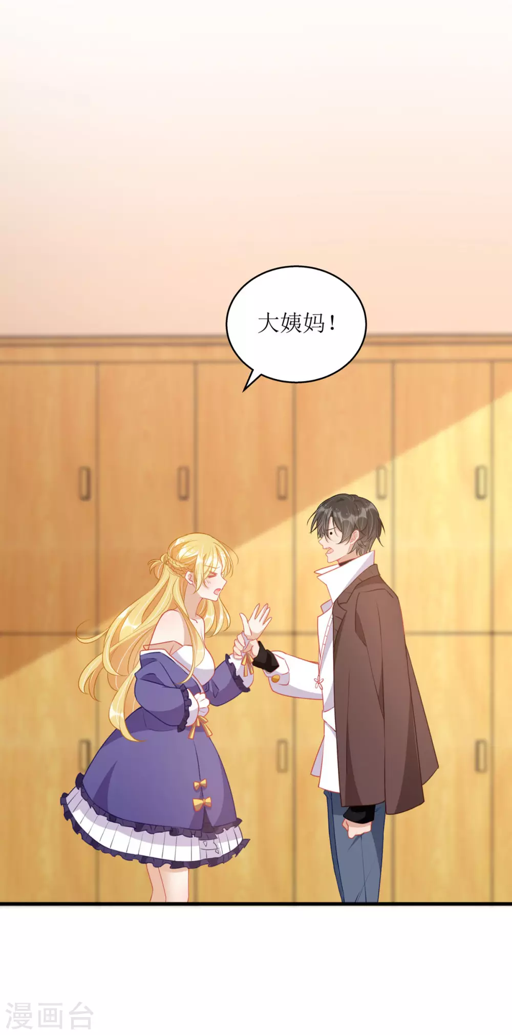 第81话 我肚子疼20