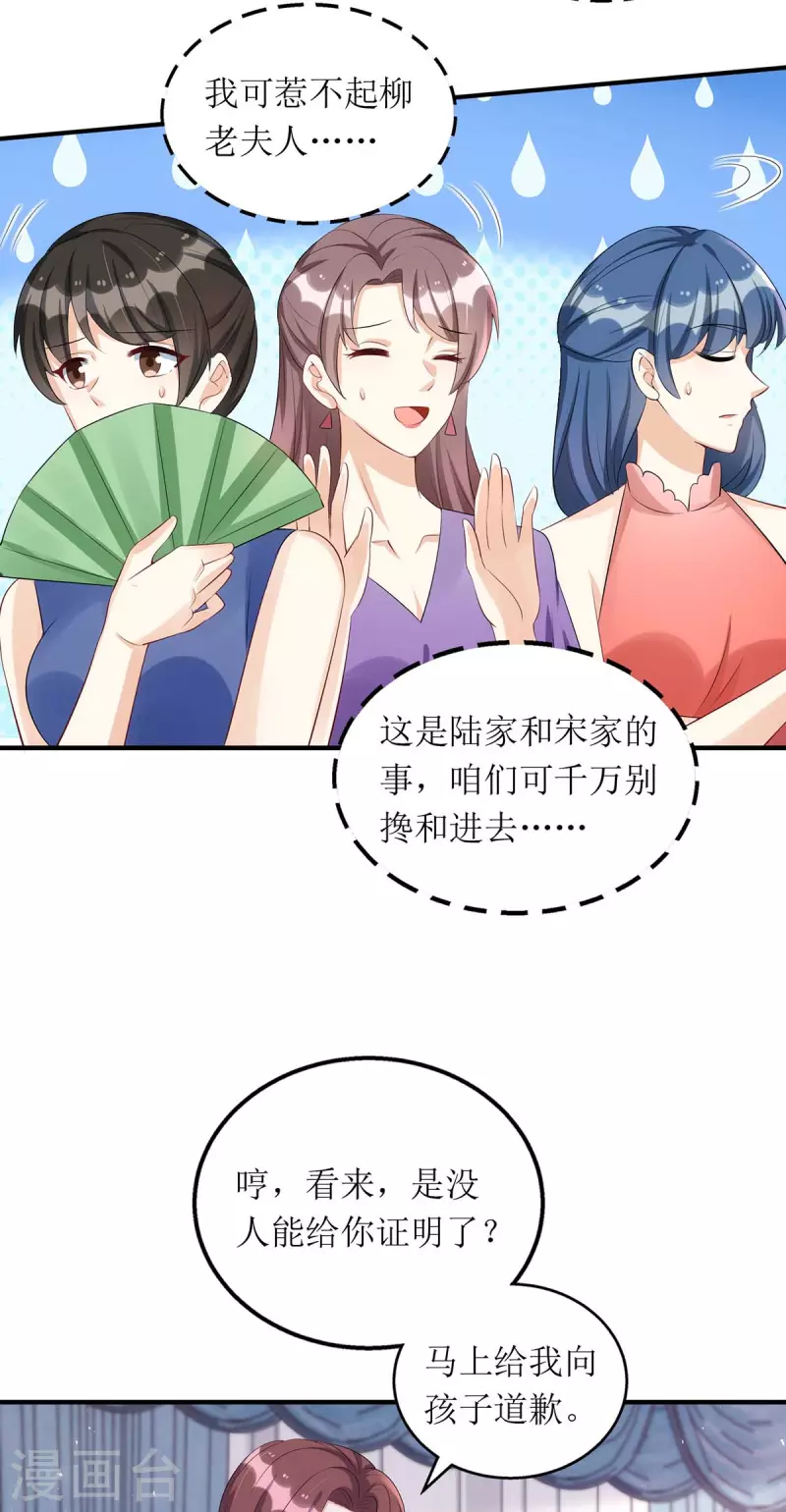 第151话 快点道歉15
