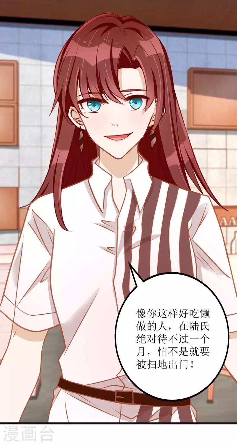 第19话 腹黑妈咪13