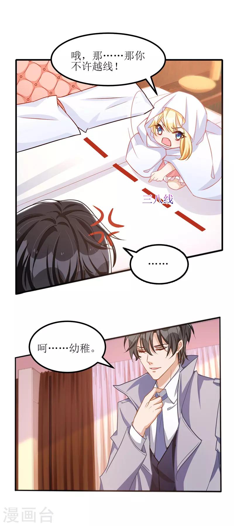 第38话 楚河汉界3