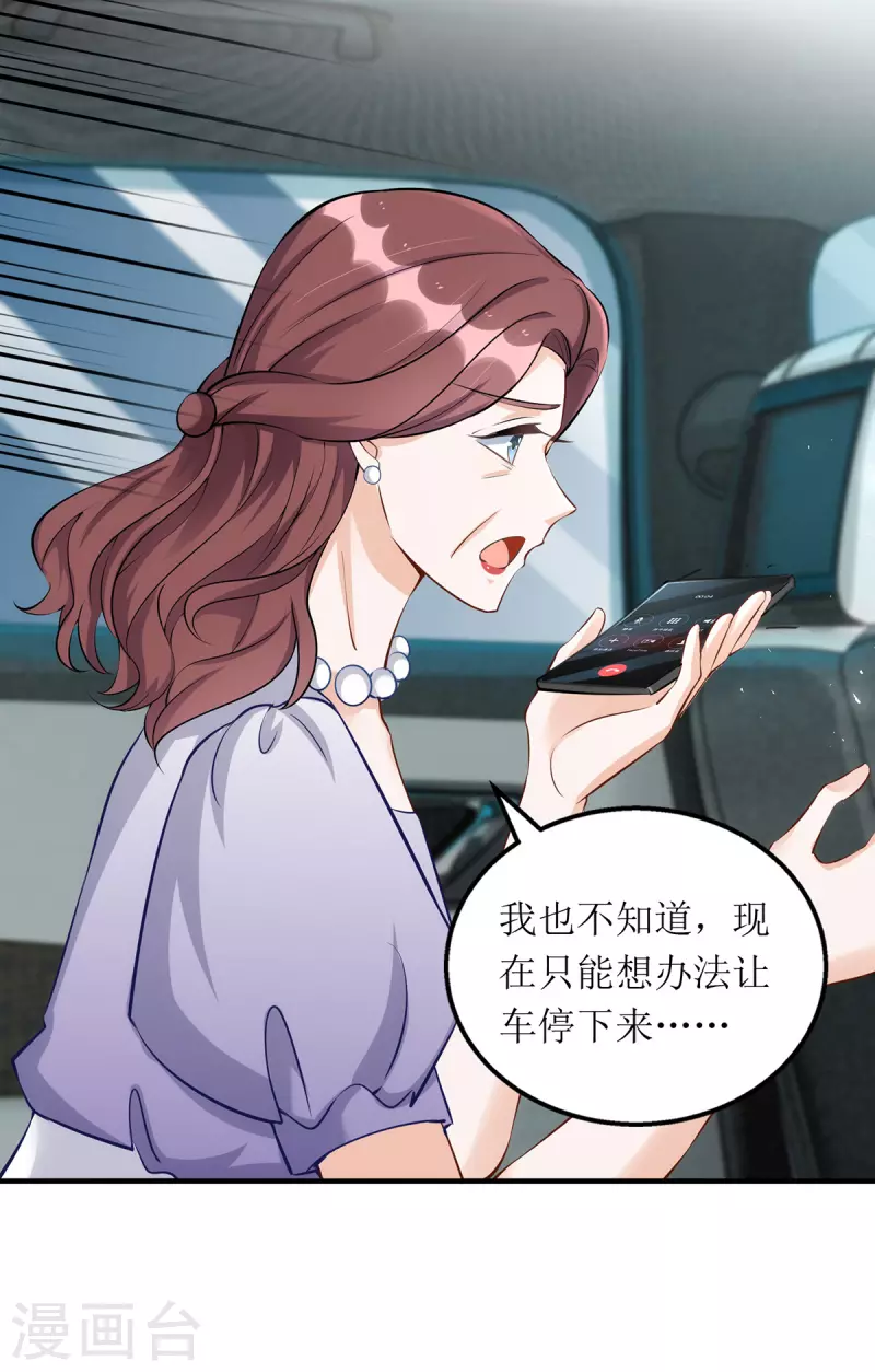 第178话 刹车失灵11