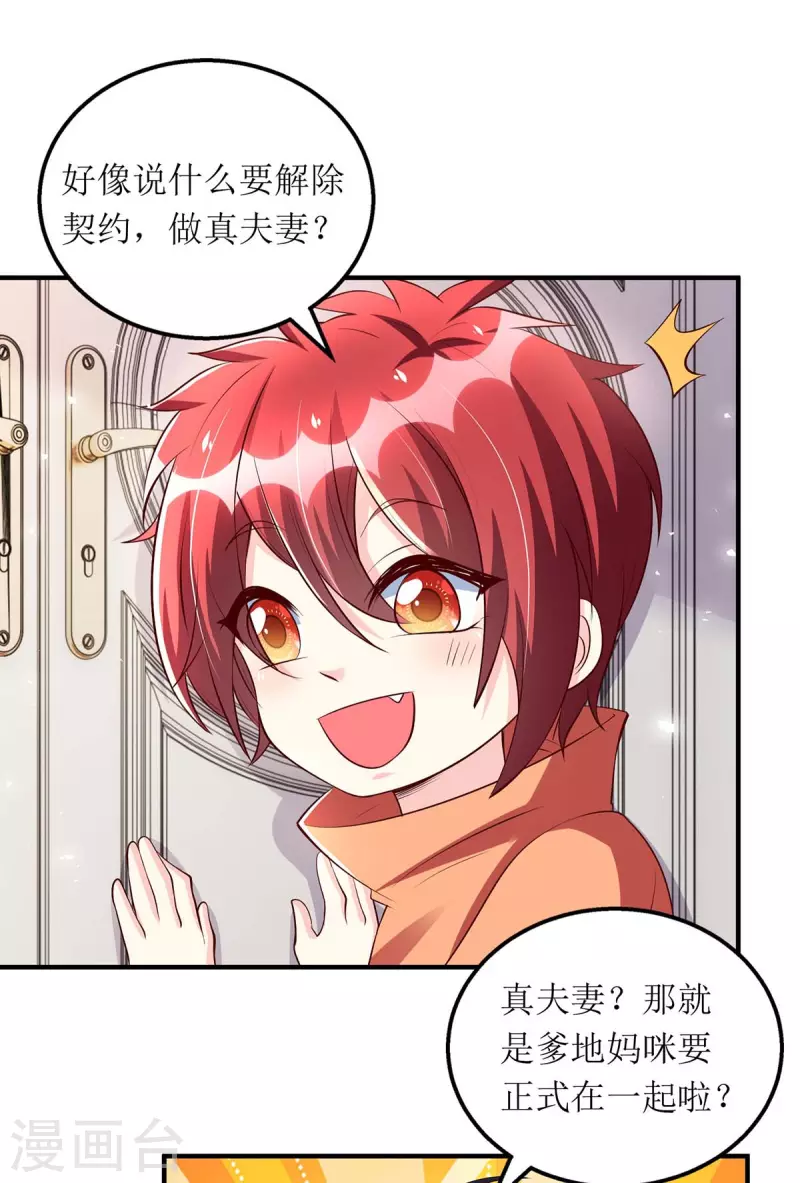 第141话 我有爹地啦7