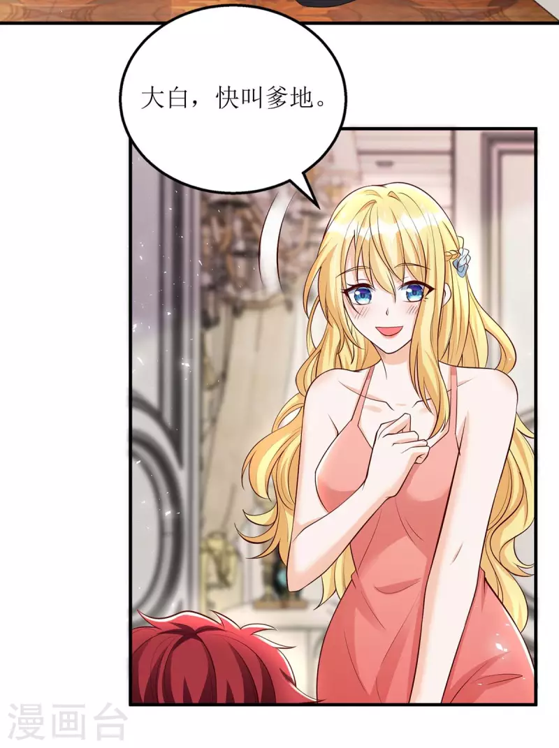 第141话 我有爹地啦13