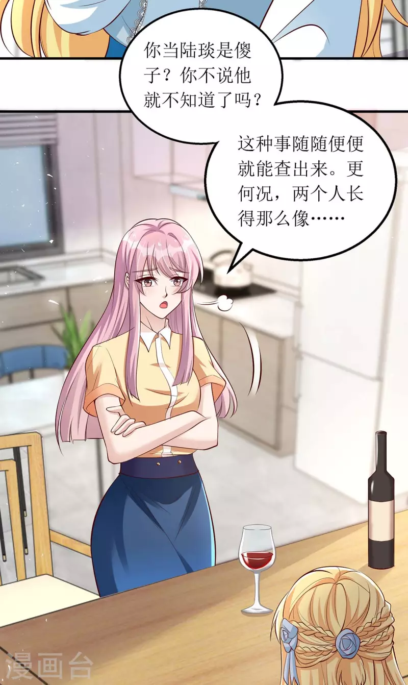 第136话 落荒而逃25