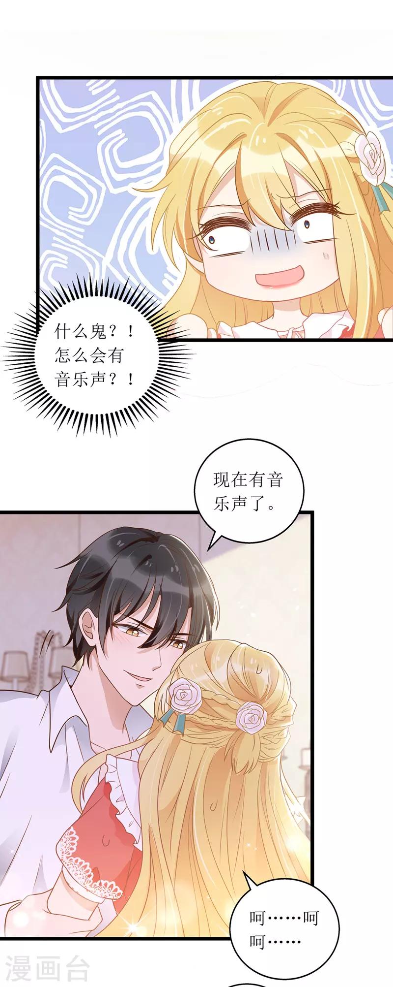 第54话 天时地利人和18