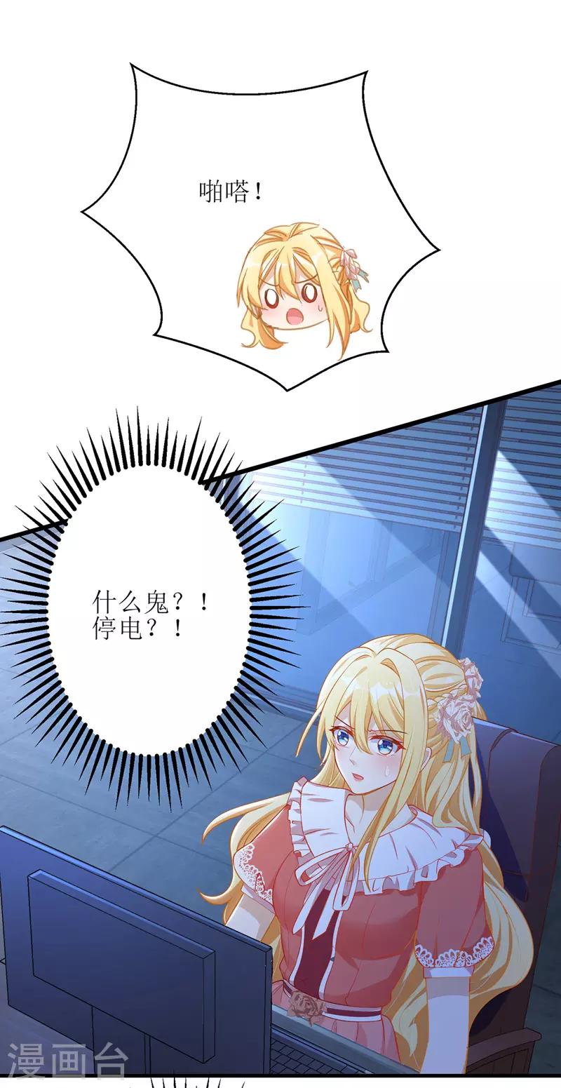 第46话 被困办公室8