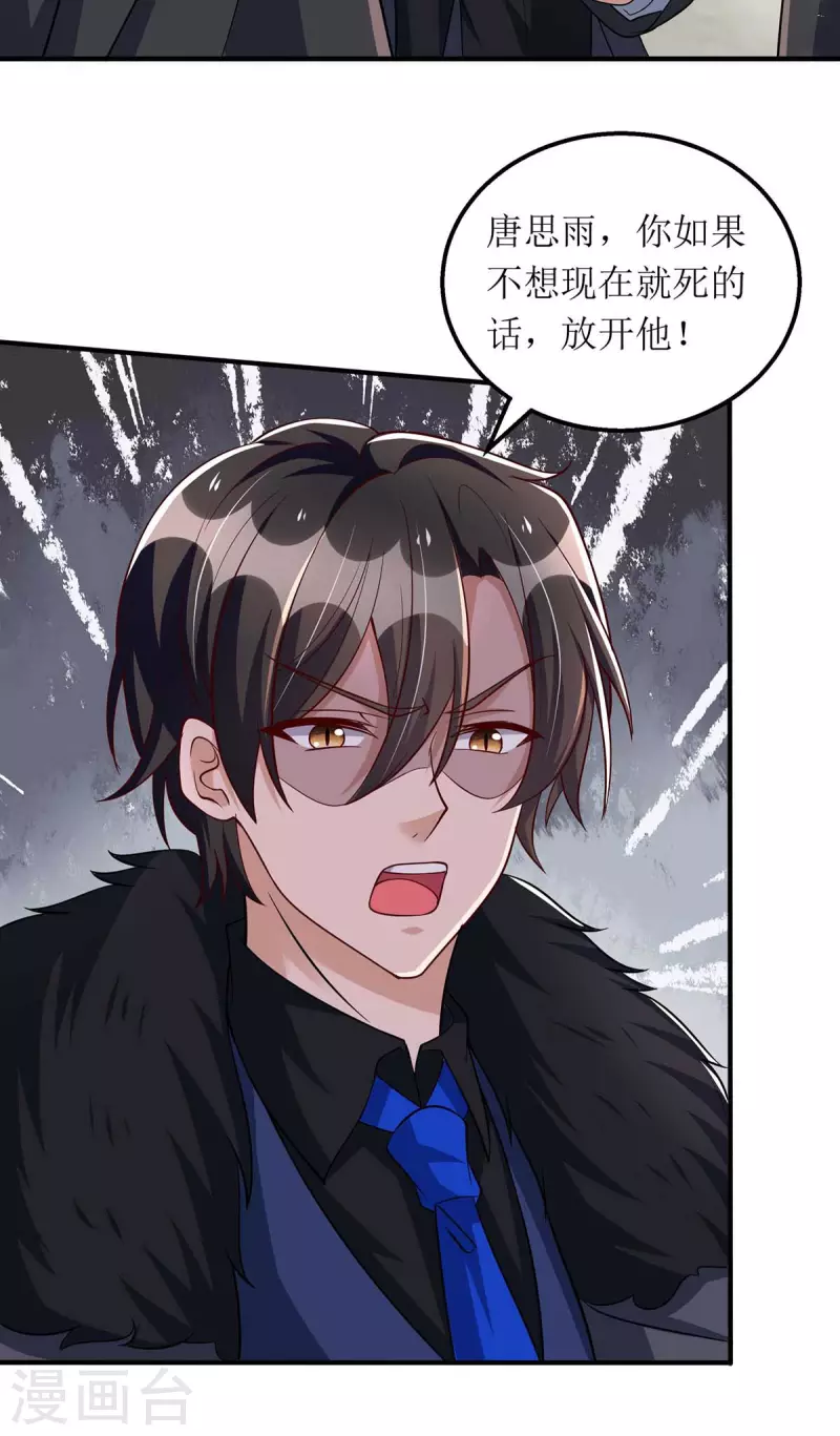 第133话 挟持大白15