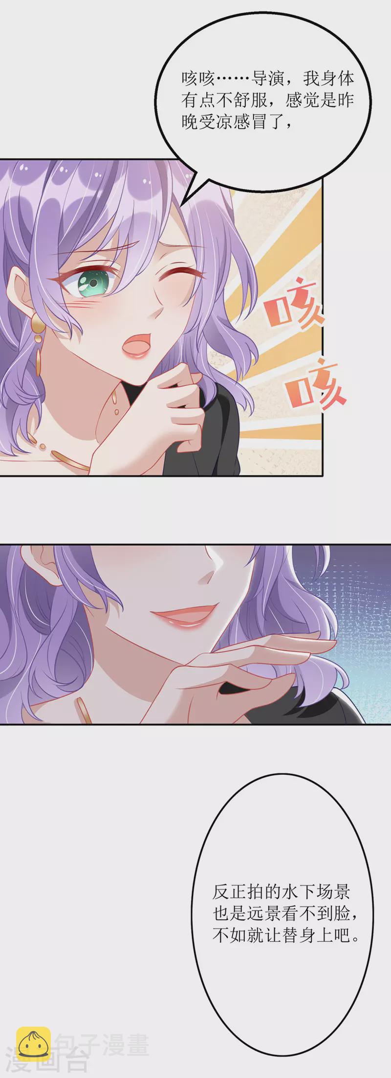 第70话 做替身16
