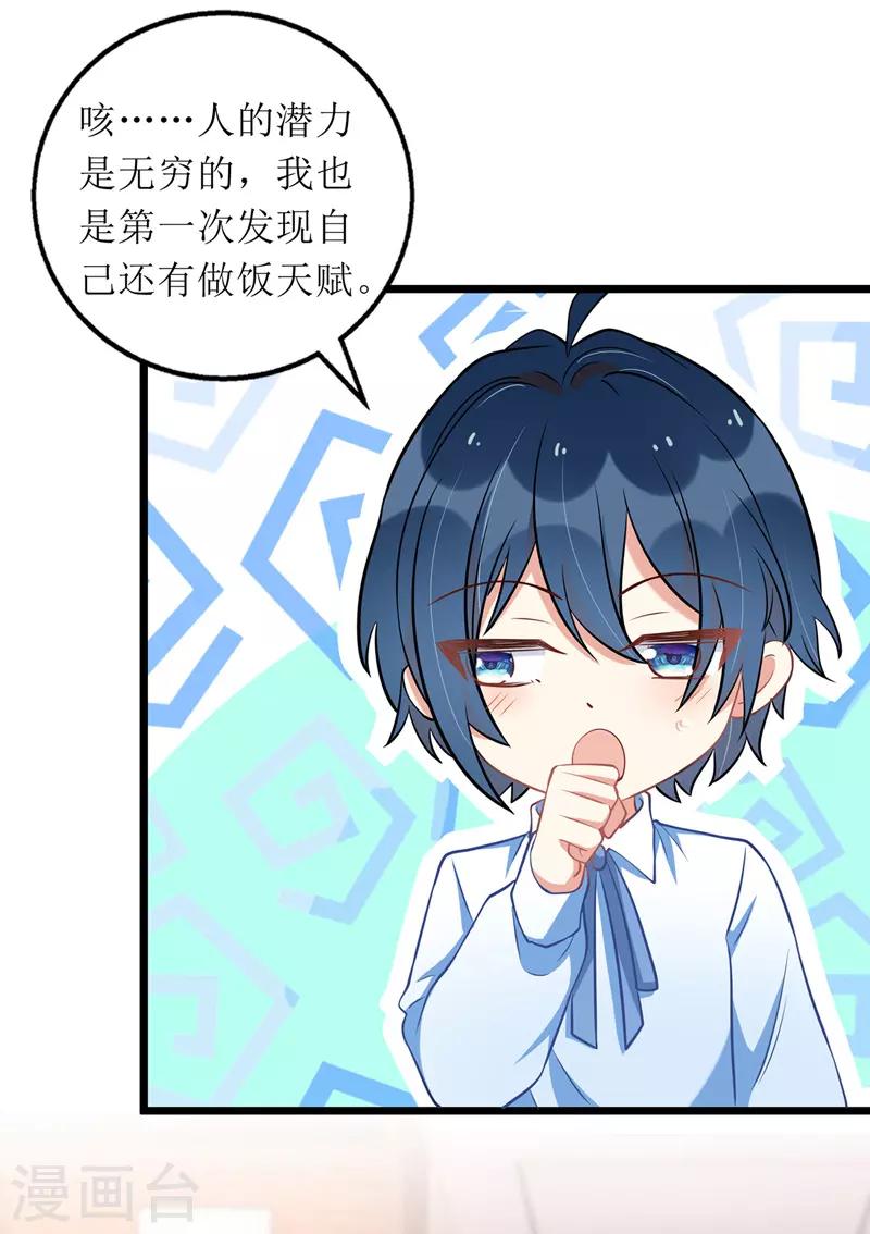第57话 陆琰觉察2