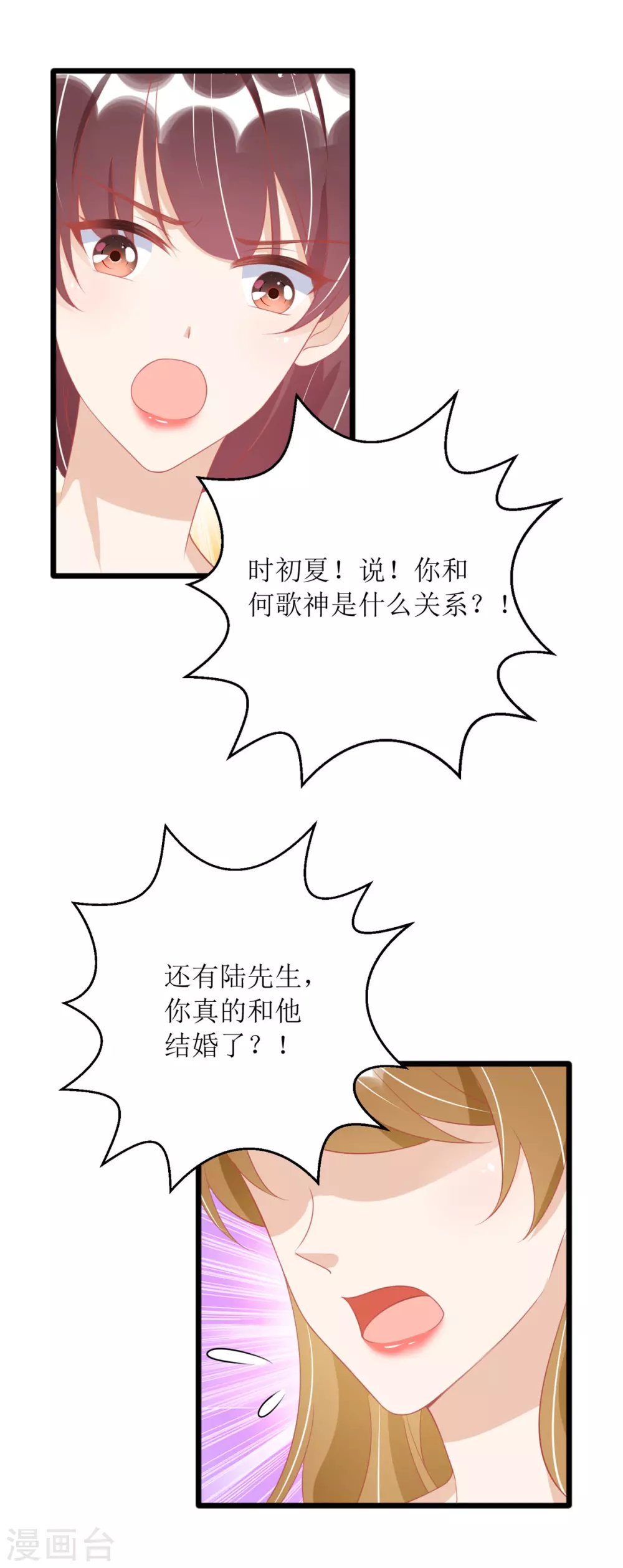 第87话 热点头条17