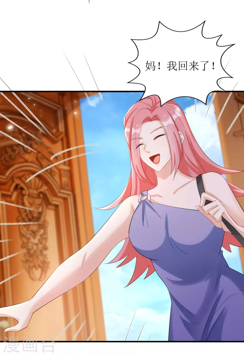 第161话 你怎么会在我家？7