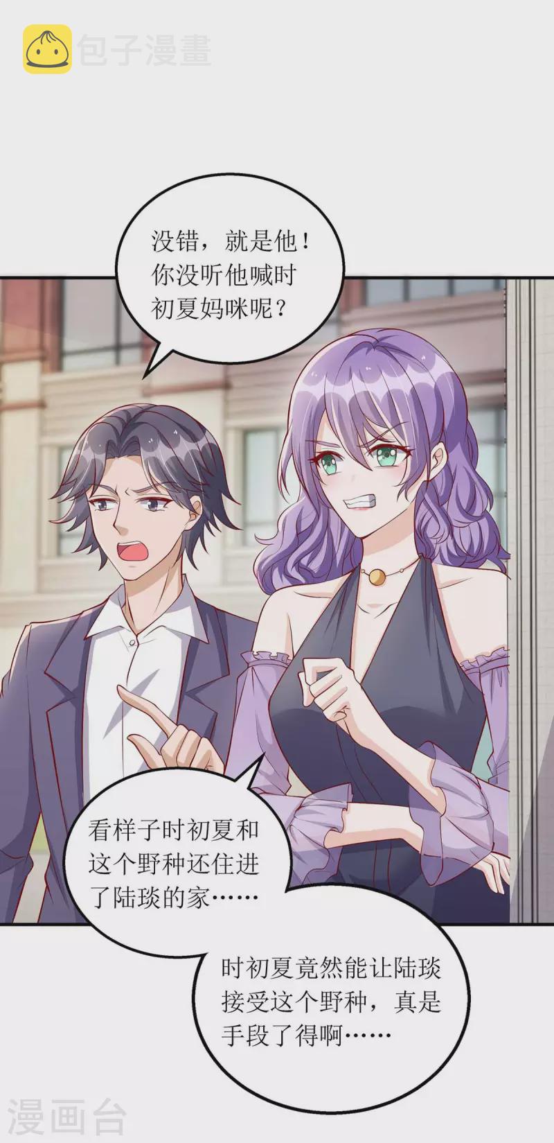 第118话 绑架计划7
