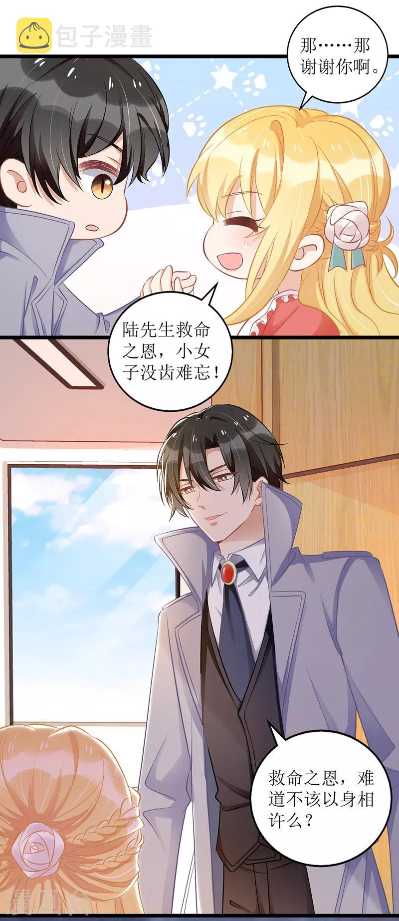 第48话 抓住元凶9