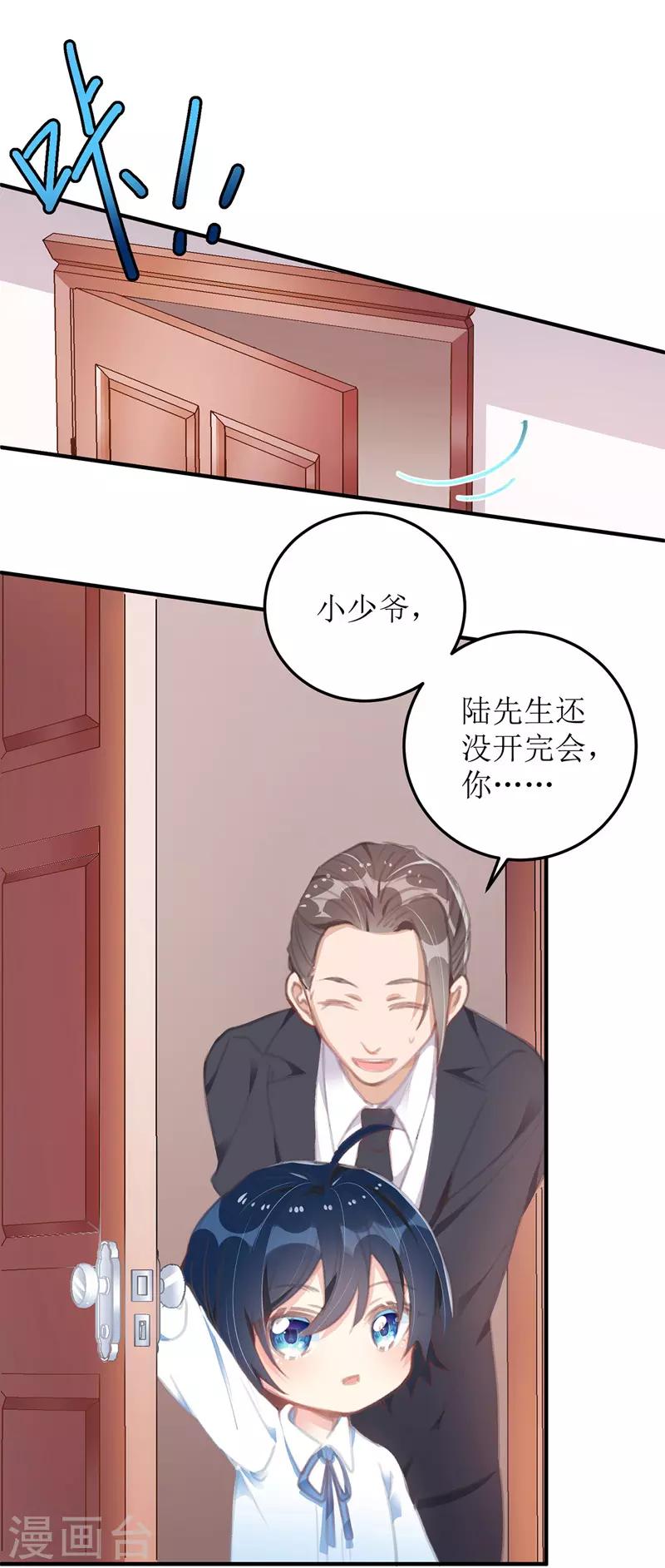 第5话 错认儿砸2