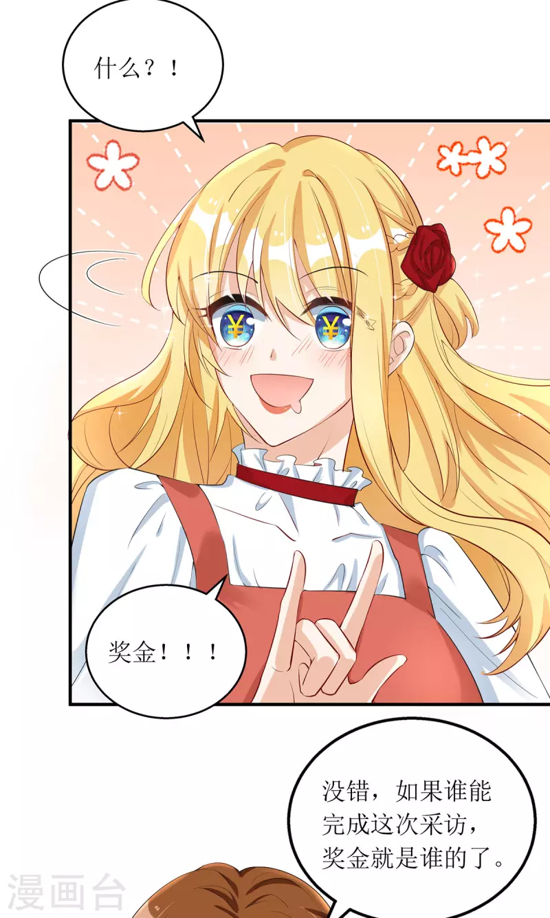 第155话 名声对我如浮云23