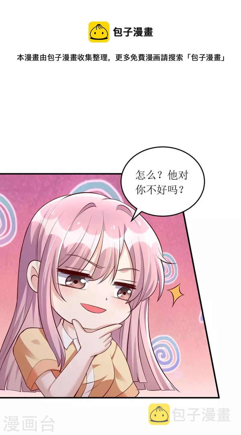 第137话 当年的女孩0