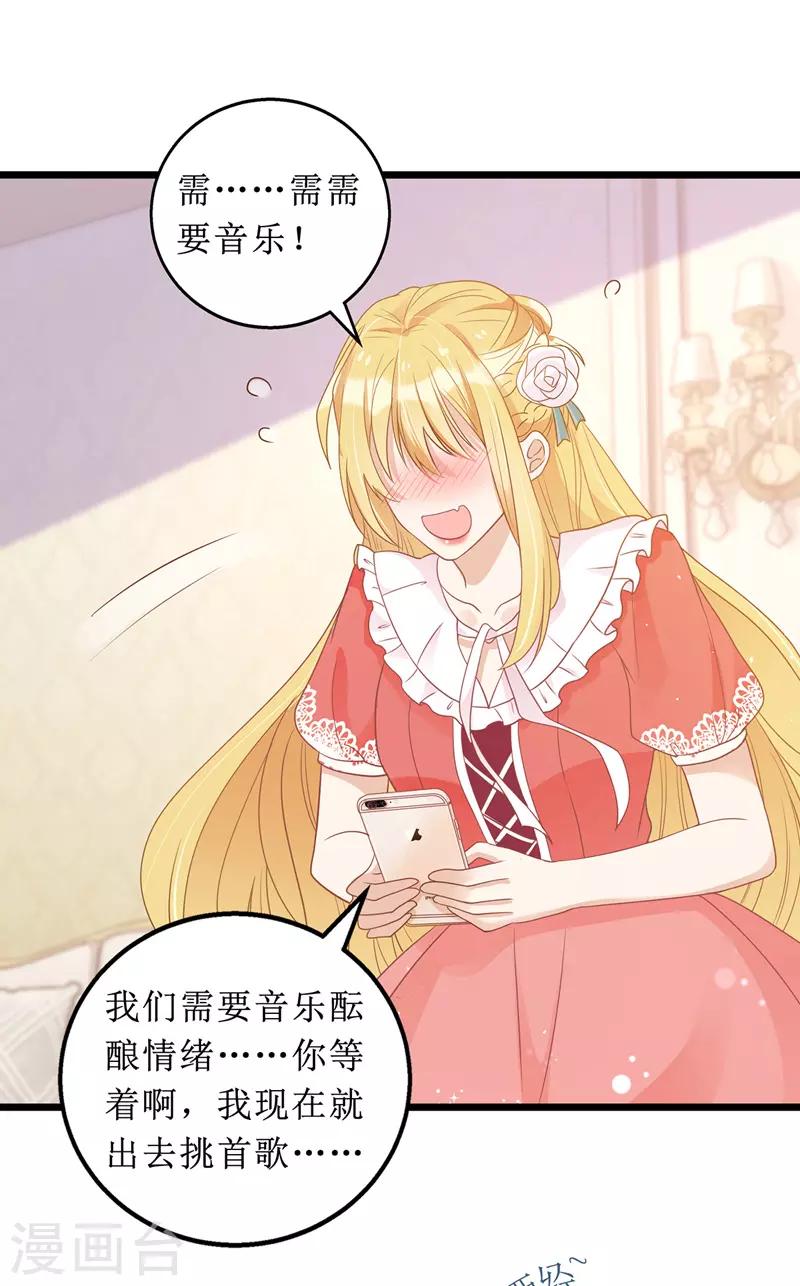 第54话 天时地利人和16