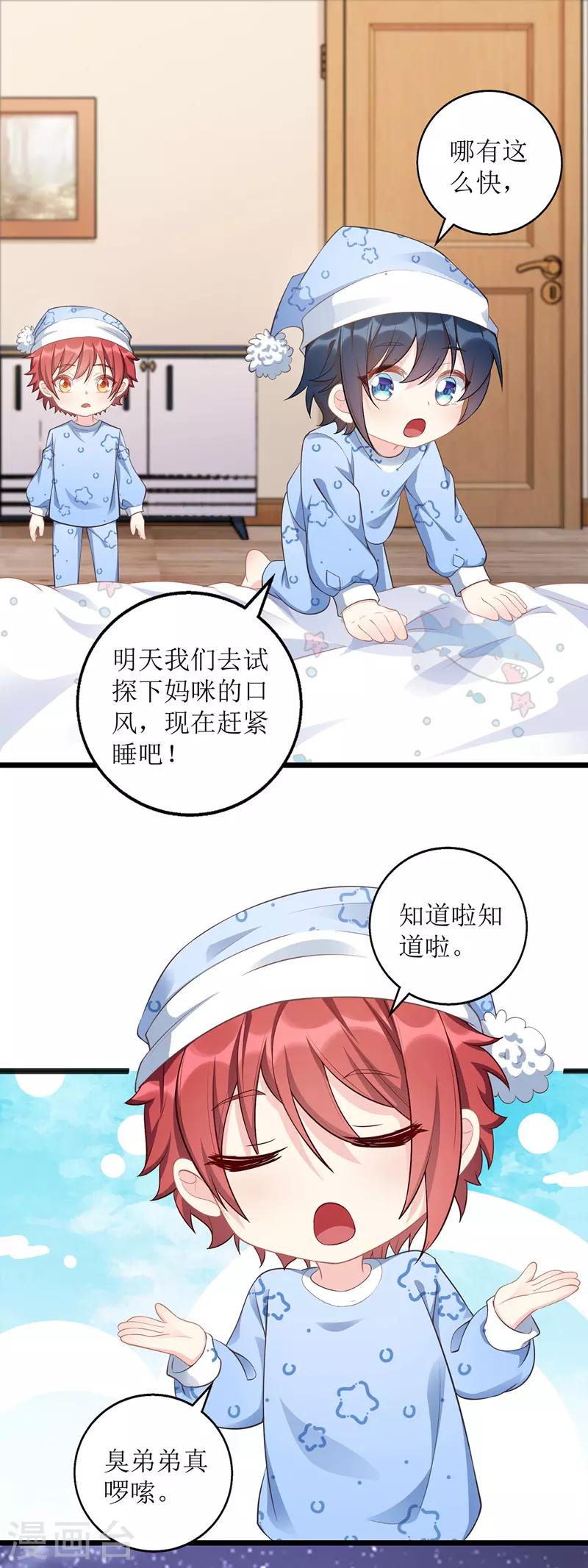 第44话 举报4
