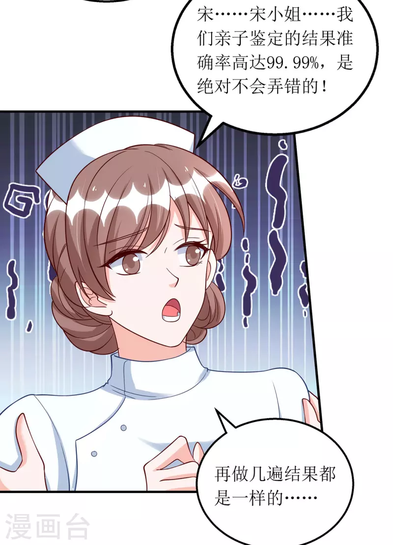 第172话 认干亲11